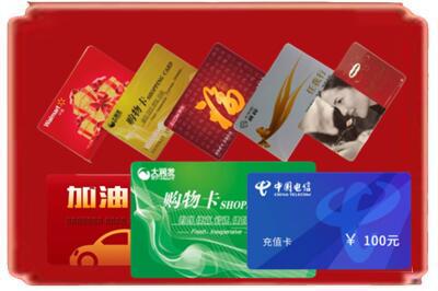 沧州新华区烟酒回收充值卡.jpg